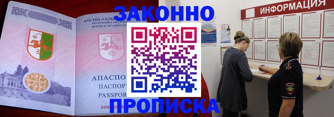 временная регистрация в квартире в Рязанской области