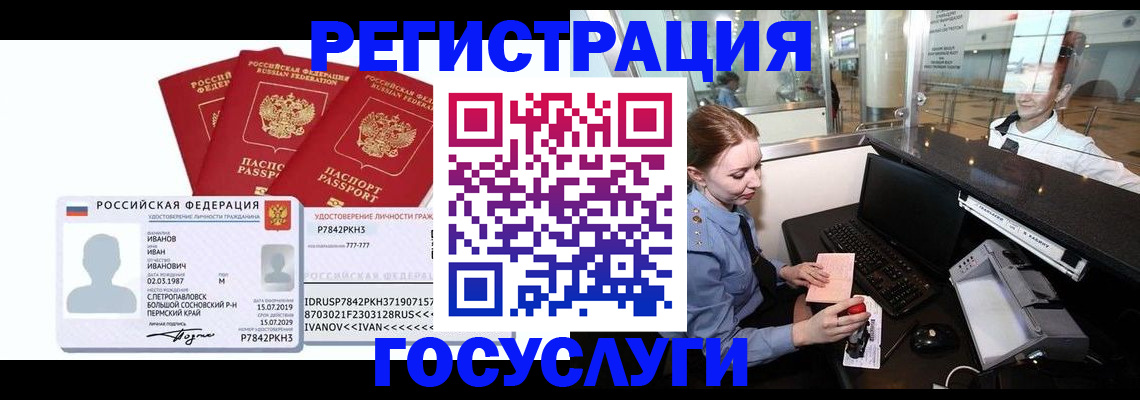 временная регистрация недорого в Рязанской области