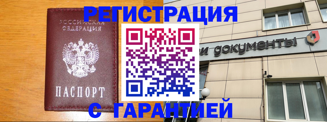 прописка законно в Рязанской области